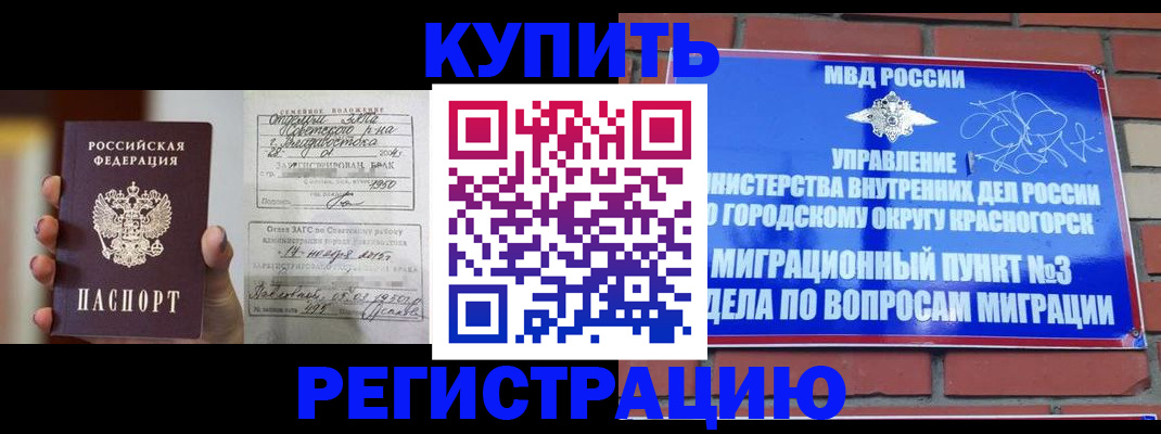 прописка в квартире в Кандалакше