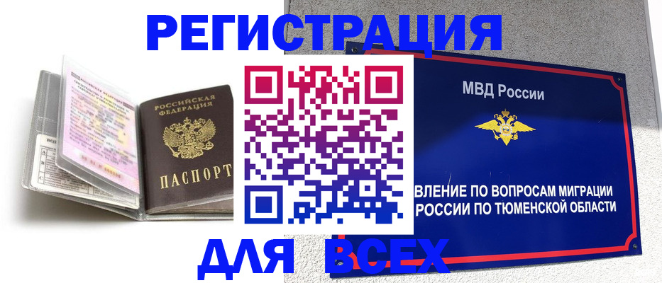 найти адрес прописки в Кандалакше