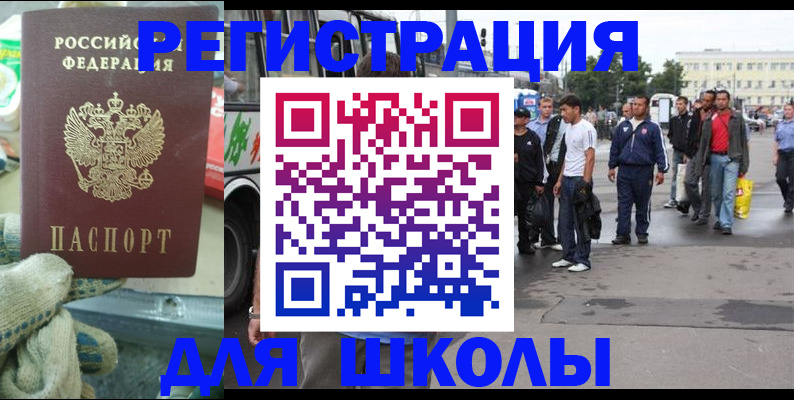 регистрация для дет. сада в Кандалакше